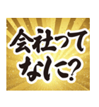 正月の言い訳【筆文字】（個別スタンプ：32）