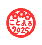 2025あけおめ紅白丸スタンプ（個別スタンプ：2）