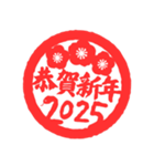 2025あけおめ紅白丸スタンプ（個別スタンプ：7）