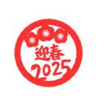 2025あけおめ紅白丸スタンプ（個別スタンプ：9）