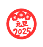 2025あけおめ紅白丸スタンプ（個別スタンプ：11）