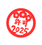 2025あけおめ紅白丸スタンプ（個別スタンプ：15）