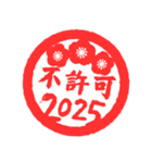 2025あけおめ紅白丸スタンプ（個別スタンプ：16）