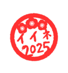 2025あけおめ紅白丸スタンプ（個別スタンプ：18）