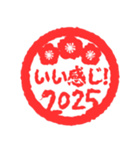 2025あけおめ紅白丸スタンプ（個別スタンプ：23）