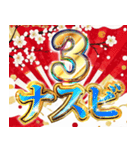 明るくお正月スタンプ【謹賀新年】（個別スタンプ：11）