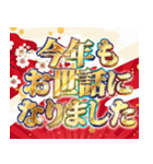 明るくお正月スタンプ【謹賀新年】（個別スタンプ：21）