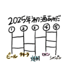 酒豪たちの2025（個別スタンプ：11）