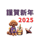 トイプードル茶(2025)年賀状・正月（個別スタンプ：3）