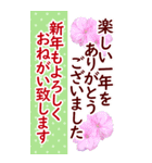 でか字の年末年始✿おとな優しい大きな文字（個別スタンプ：25）