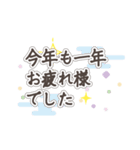 2024-2025 あけおめ文字スタンプ（個別スタンプ：4）