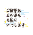 2024-2025 あけおめ文字スタンプ（個別スタンプ：12）