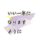 2024-2025 あけおめ文字スタンプ（個別スタンプ：28）