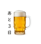 カウントダウンする生ビール⭐（個別スタンプ：9）