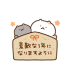 ねことくろねこのお正月（うごく）（個別スタンプ：18）