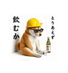 柴犬の現場仕事⭐年末年始酒まみれ（個別スタンプ：2）