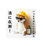 柴犬の現場仕事⭐年末年始酒まみれ（個別スタンプ：12）