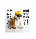 柴犬の現場仕事⭐年末年始酒まみれ（個別スタンプ：20）