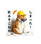 柴犬の現場仕事⭐年末年始酒まみれ（個別スタンプ：23）