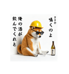 柴犬の現場仕事⭐年末年始酒まみれ（個別スタンプ：32）