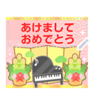 メッセージ,ピアノ大好きな人のお正月,再販（個別スタンプ：1）