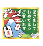 メッセージ★麻雀大好きな人のお正月(再販（個別スタンプ：2）