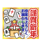 メッセージ★麻雀大好きな人のお正月(再販（個別スタンプ：3）