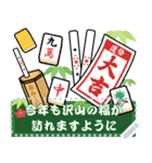 メッセージ★麻雀大好きな人のお正月(再販（個別スタンプ：10）