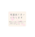 優しく動く年賀状じまい＊喪中＊寒中見舞い（個別スタンプ：3）