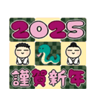 ▶︎飛び出す！白帯道着であけおめ2025！（個別スタンプ：8）