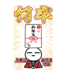 ●大きい！新年⭐︎あけおめ⭐︎白いやーつ（個別スタンプ：17）