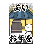 ●大きい！新年⭐︎あけおめ⭐︎白いやーつ（個別スタンプ：22）