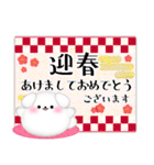 マルチーズ3/毎年使える♥年末年始スタンプ（個別スタンプ：6）