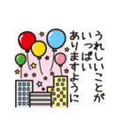 十二支＆年末年始かわいいスタンプ（個別スタンプ：10）