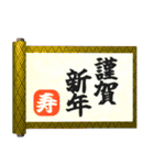 飛び出す⚡秘伝の書～年末年始と日常会話編！（個別スタンプ：1）