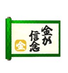 飛び出す⚡秘伝の書～年末年始と日常会話編！（個別スタンプ：2）