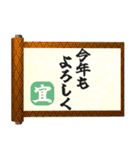 飛び出す⚡秘伝の書～年末年始と日常会話編！（個別スタンプ：6）