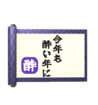 飛び出す⚡秘伝の書～年末年始と日常会話編！（個別スタンプ：7）