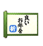 飛び出す⚡秘伝の書～年末年始と日常会話編！（個別スタンプ：8）