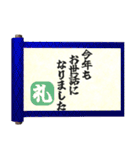 飛び出す⚡秘伝の書～年末年始と日常会話編！（個別スタンプ：9）