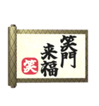 飛び出す⚡秘伝の書～年末年始と日常会話編！（個別スタンプ：10）