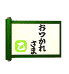 飛び出す⚡秘伝の書～年末年始と日常会話編！（個別スタンプ：14）