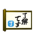 飛び出す⚡秘伝の書～年末年始と日常会話編！（個別スタンプ：16）