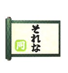 飛び出す⚡秘伝の書～年末年始と日常会話編！（個別スタンプ：19）