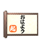 飛び出す⚡秘伝の書～年末年始と日常会話編！（個別スタンプ：20）