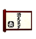 飛び出す⚡秘伝の書～年末年始と日常会話編！（個別スタンプ：24）