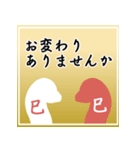 飛び出す！巳年の敬語グラデスタンプ（個別スタンプ：3）