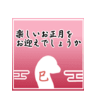 飛び出す！巳年の敬語グラデスタンプ（個別スタンプ：7）