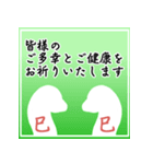 飛び出す！巳年の敬語グラデスタンプ（個別スタンプ：12）