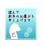 飛び出す！巳年の敬語グラデスタンプ（個別スタンプ：14）